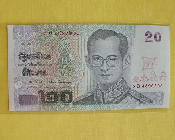 ธนบัตรขวัญถุง ปั๊มตรายางเดิม หลวงปู่หมุน วัดบ้านจาน เขียนยันต์โดยพระอาจารย์จ่อย**7**