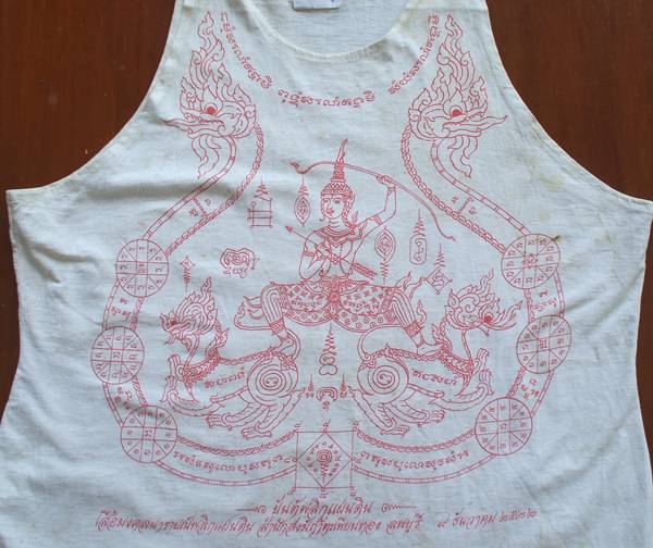 เสื้อมงคลนารายณ์พลิกแผ่นดิน สำนักสงฆ์ถ้ำตะเพียนทอง ลพบุรี ๙ ธันวาคม ๒๕๒๒
