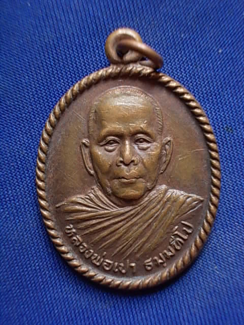 .. 20 บาท..ทุกรายการ..เหรียญหลวงพ่อเปา วัดบ้านโพธิ์ ปี 39