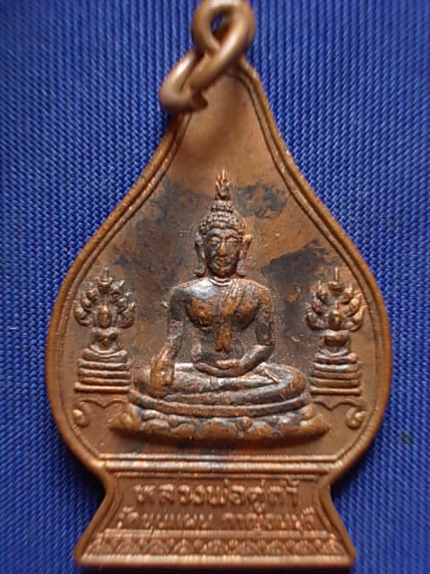 .. 20 บาท..ทุกรายการ..เหรียญหลวงพ่อคู่ถ้ำ หลังท่านพ่อแผนทรงดาบฟ้าฟื้น วัดขุนแผน จ.กาญจนบุรี ปี 21