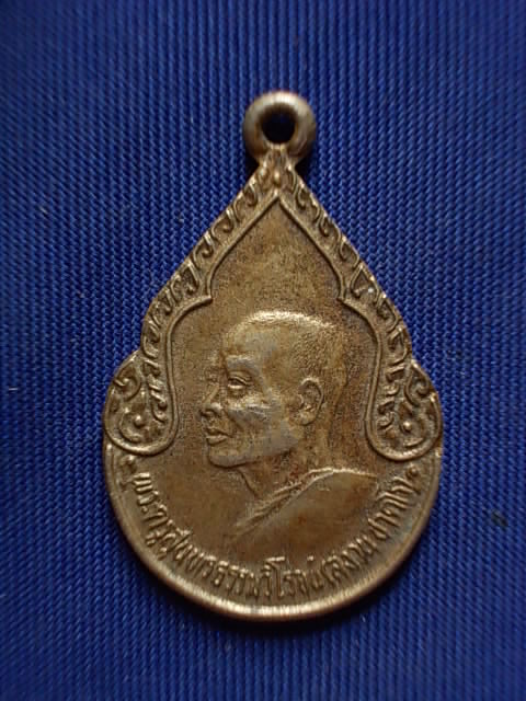 .. 20 บาท..ทุกรายการ..เหรียญหลวงพ่อสงวน วัดเนรัญชราราม จ.เพชรบุรี เนื้ออัลปาก้า