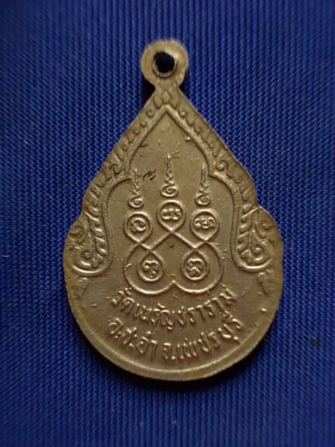 .. 20 บาท..ทุกรายการ..เหรียญหลวงพ่อสงวน วัดเนรัญชราราม จ.เพชรบุรี เนื้ออัลปาก้า
