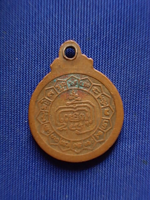 .. 20 บาท..ทุกรายการ..เหรียญหลวงพ่อแดง วัดปรกเจริญ ปี 21
