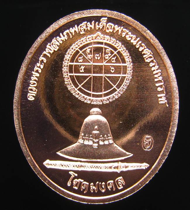 **พระนเรศวร วัดตรีฯ เนื้อทองแดง สวยๆ เคาะเดียวแดง**BN22