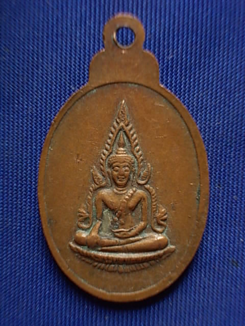 .. 20 บาท..ทุกรายการ..เหรียญพระอธิการทอง หลังพระพุทธชินราช วัดศรีอัมพร จ.สระบุรี