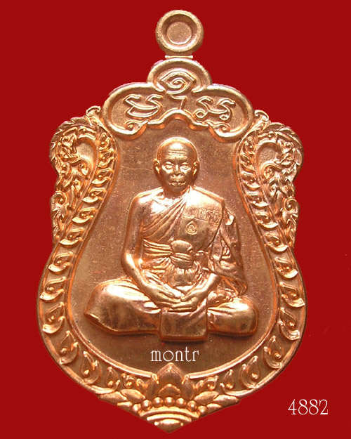 เหรียญเสมา 7 รอบ หลวงพ่อสิน วัดละหารใหญ่ เนื้อทองแดงผิวไฟโบราณ