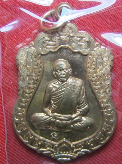เหรียญเสมา ที่ระลึกวางศิลาฤกษ์ เนื้อทองแดง หลวงปู่ทิม วัดระหารไร่ ปี 55..........เคาะเดียว4