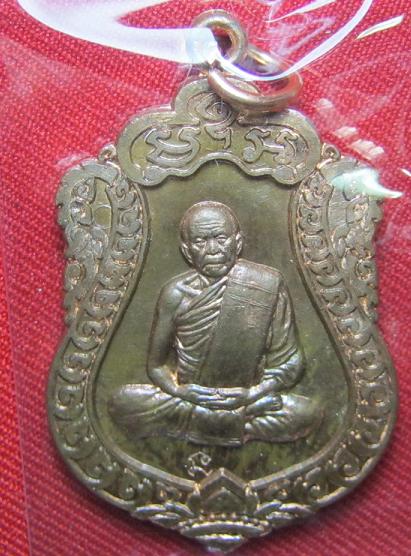 เหรียญเสมา ที่ระลึกวางศิลาฤกษ์ เนื้อทองแดง หลวงปู่ทิม วัดระหารไร่ ปี 55..........เคาะเดียว5