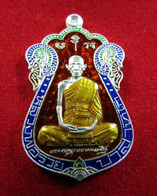 เหรียญหลวงพ่อรวยวัดตะโก เสมาบารมี ปี2554