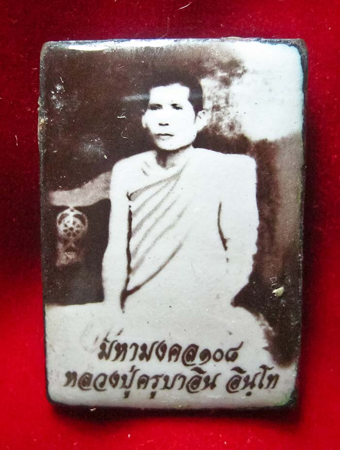 ล็อคเกตรุ่นสร้างอาคารพิพิธภัณฑ์มหามงคล 108 ครูบาอินวัดฟ้าหลั่ง ชุดกรรมการสร้างน้อย หายากครับ