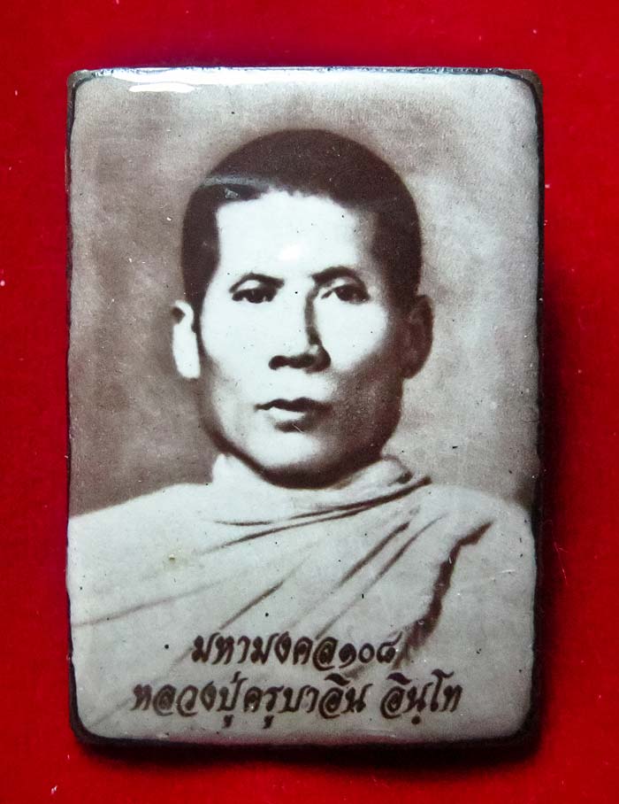 ล็อคเกตรุ่นสร้างอาคารพิพิธภัณฑ์มหามงคล 108 ครูบาอินวัดฟ้าหลั่ง ชุดกรรมการสร้างน้อย หายากครับ