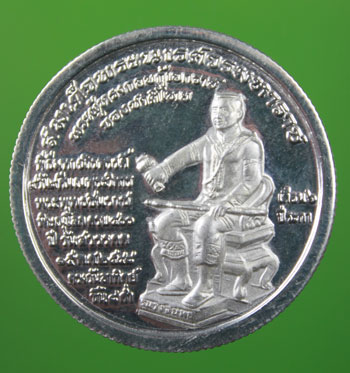 พระพุทธชินราช หลัง พระนเรศวรมหาราช เนื้อเงินขอบสตรางค์ไม่แพงครับ