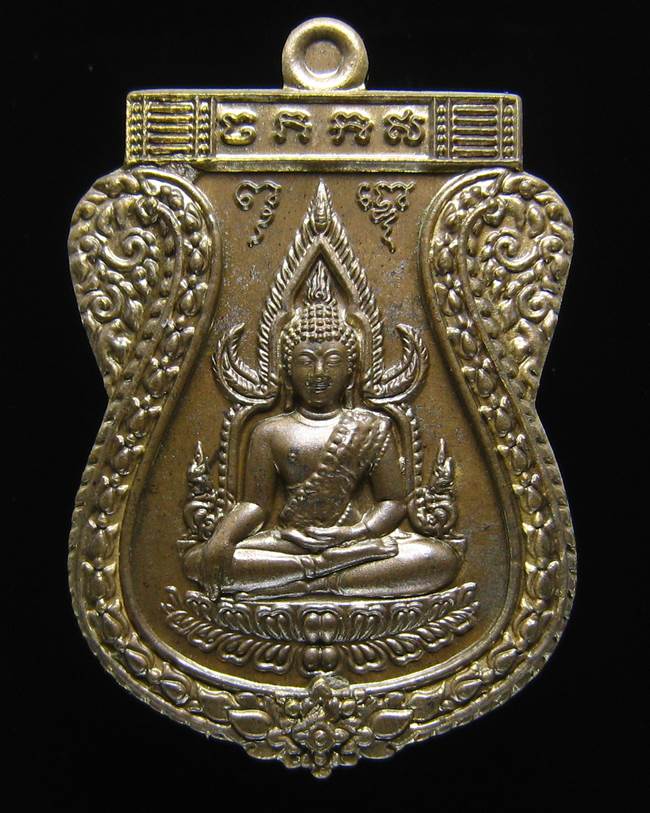 **เหรียญชินราชหลังเลียบ รุ่นเจ้าสัวสยาม หลวงพ่อคง วัดกลางบางแก้ว เลข 3591 เนื้อชนวน เคาะเดียวแดง**
