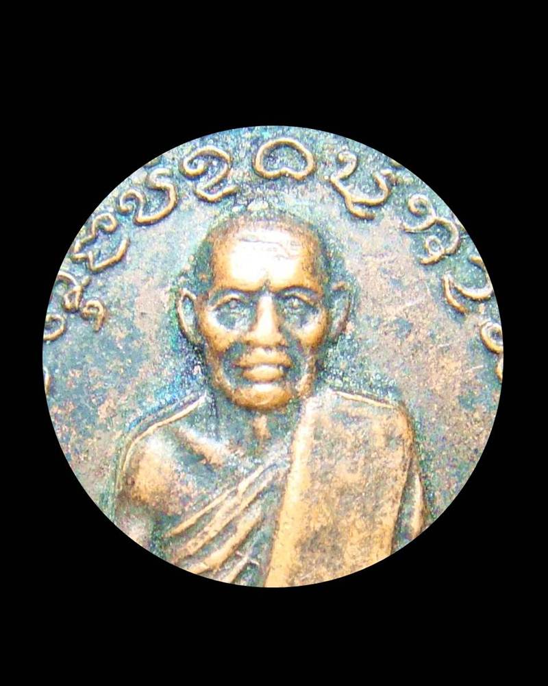 C065+เคาะเเดียว+ พระครูรัตนพุทธิคุณ (หลวงปู่เขียว) วัดโพธิ์ศรีธาตุ จ.สุรินทร์