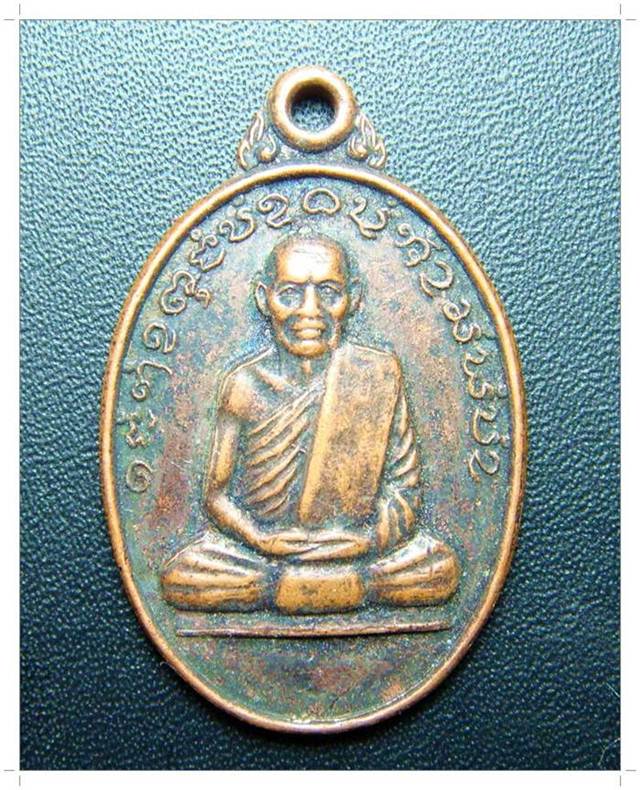 C065+เคาะเเดียว+ พระครูรัตนพุทธิคุณ (หลวงปู่เขียว) วัดโพธิ์ศรีธาตุ จ.สุรินทร์