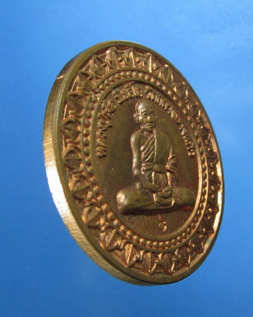 เหรียญมหาลาภ 7 รอบ หลวงปู่เจือ วัดกลางบางแก้ว ฉลองอายุ 84 ปี เนื้อทองแดง  