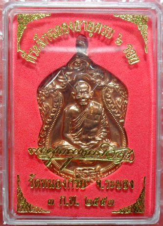 เหรียญเสมา๖รอบเนื้อทองแดง เลข๓หลัก หลวงพ่อสาครครับ หมายเลข๓๑๓ครับ ลองชมดูครับ