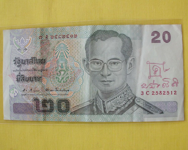 ธนบัตรขวัญถุง ปั๊มตรายางเดิม หลวงปู่หมุน วัดบ้านจาน เขียนยันต์โดยพระอาจารย์จ่อย**9**