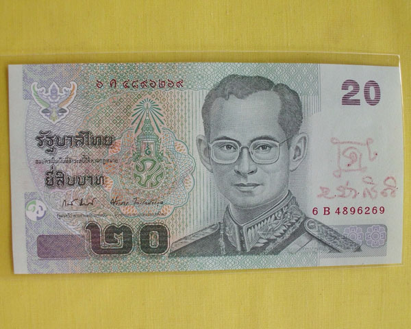ธนบัตรขวัญถุง ปั๊มตรายางเดิม หลวงปู่หมุน วัดบ้านจาน เขียนยันต์โดยพระอาจารย์จ่อย**10**