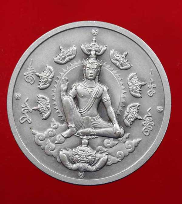 เหรียญดวงตราโภคทรัพย์ วัดในวัง นาทวี สงขลา ผสมชนวนพระพรหม เนื้อเงินหมายเลข๑๐๘