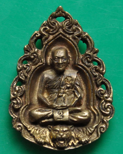 เหรียญฉีดลายฉลุ หลวงพ่อเปิ่น 