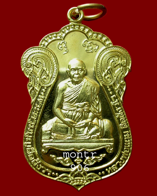 เหรียญบารมี หลวงพ่อแถม วัดช้างแทงกระจาด จ.เพชรบุรี  no 906