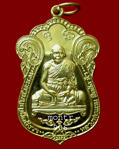 เหรียญบารมี หลวงพ่อแถม วัดช้างแทงกระจาด จ.เพชรบุรี no 906