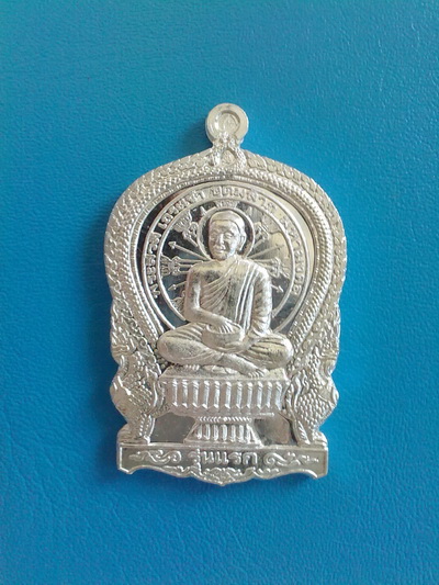 เหรียญพระสีวลีนั่งพาน หลวงพ่อขันตี ญาณธโร เนื้อเงิน รุ่นแรก