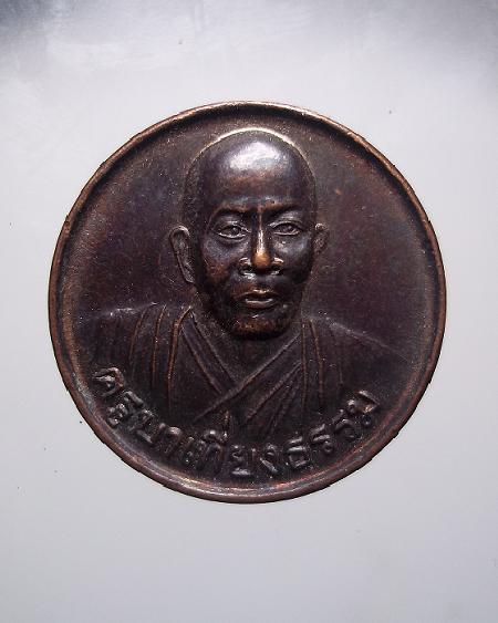 เหรียญครูบาเที่ยงธรรม คณะเวฬุวัน ธรรมวิหาร   เคาะเดียว