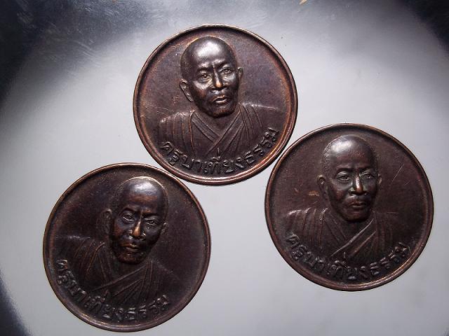 เหรียญครูบาเที่ยงธรรม คณะเวฬุวัน ธรรมวิหาร   เคาะเดียว