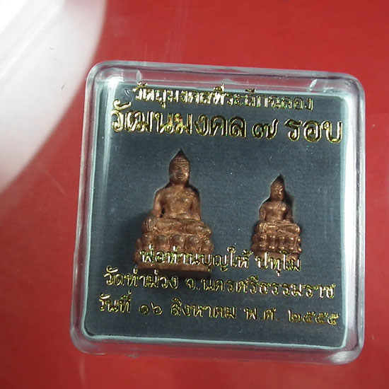 - - พระพุทธสิหิงค์ พ่อท่านบุญให้ วัดท่าม่วง นครศรีธรรมราช 1 ชุด 2 องค์ เนื้อทองแดง/2