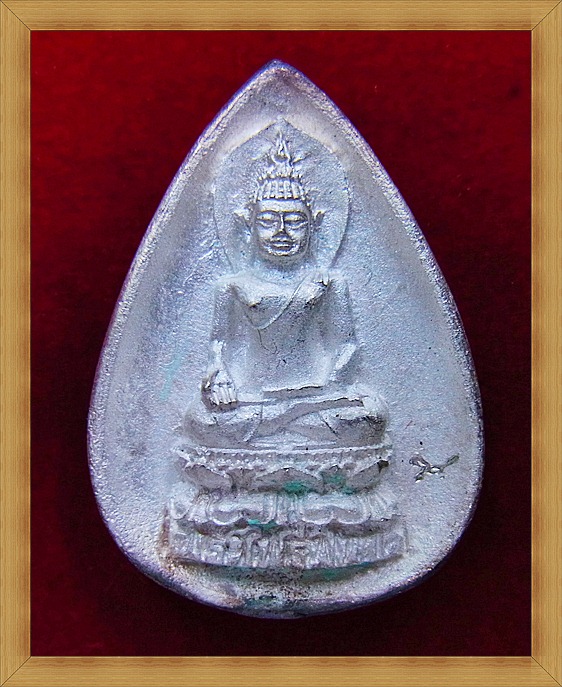 เหรียญหล่อพระไพรีพินาศ ญสส. หยดน้ำเนื้อเงิน ปี ๓๕