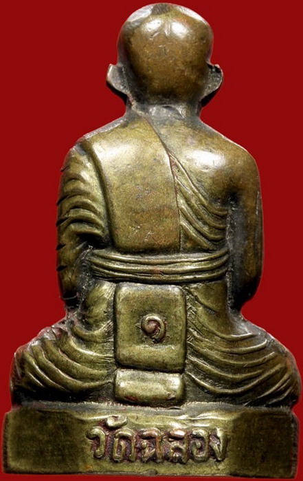 หล่อรูปเหมือนปั้มหลวงพ่อแช่ม วัดฉลอง จังหวัดภูเก็ต  หลังเลข 1 ปี 2512 