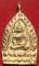 ระดมทุน100เดียวแดง"เหรียญเจ้าสัวหลังลายเซ็นต์ สมเด็จญาณสังวรพระสังฆราช"