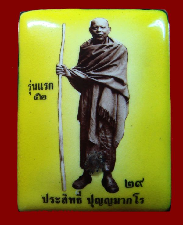  @ล็อคเก็ตยืนถือไม้เท้ารุ่นแรก (หมายเลข 29)พระอาจารย์ประสิทธิ์ วัดป่าหมู่ใหม่ จ.เชียงใหม่@