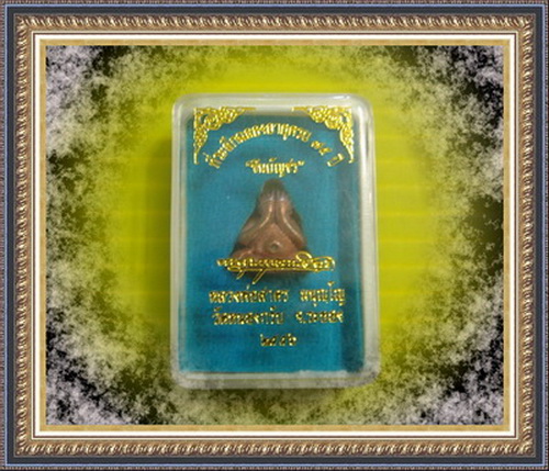 พระปิดตาชินบัญชร หลวงพ่อสาคร วัดหนองกรับ จ.ระยอง เนื้อทองแดงเถื่อน No.2358