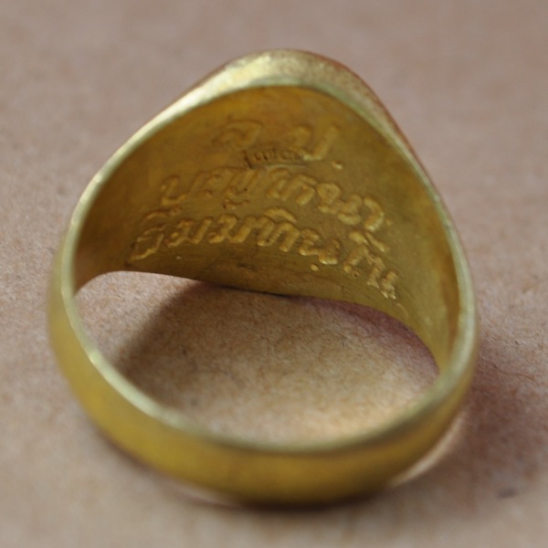 แหวนทองเหลือง หลวงปู่บุญหนา วัดป่าโสตถิผล