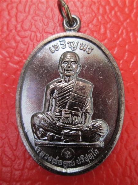 เหรียญเจริญพรบนเต็มองค์หลวงพ่อคูณ เนื้อทองแดง บล๊อคแรกหลังเรียบนิยม ปี2536
