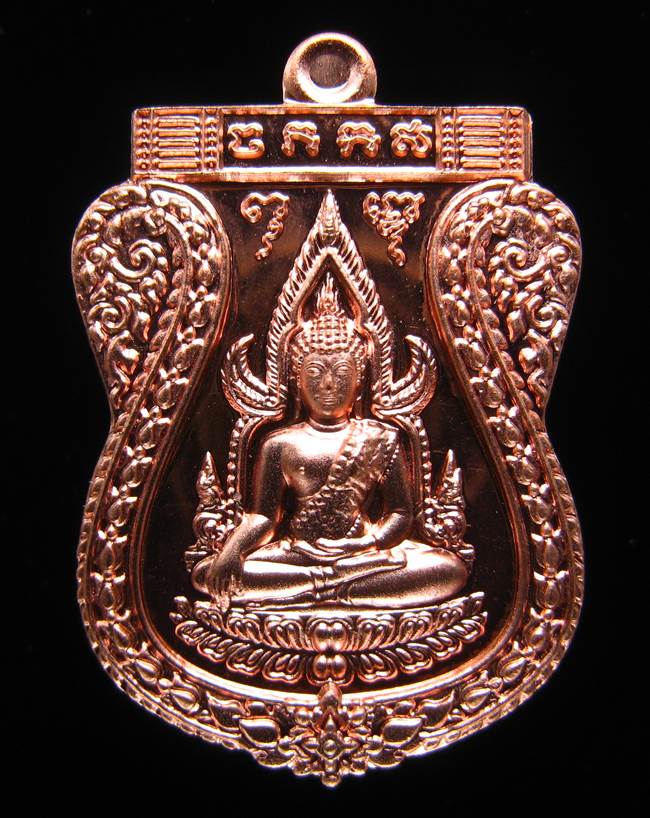 **เหรียญชินราช รุ่นเจ้าสัวสยาม หลวงพ่อคง วัดกลางบางแก้ว เลข 1886 เนื้อทองแดงนอก เคาะเดียวแดง**