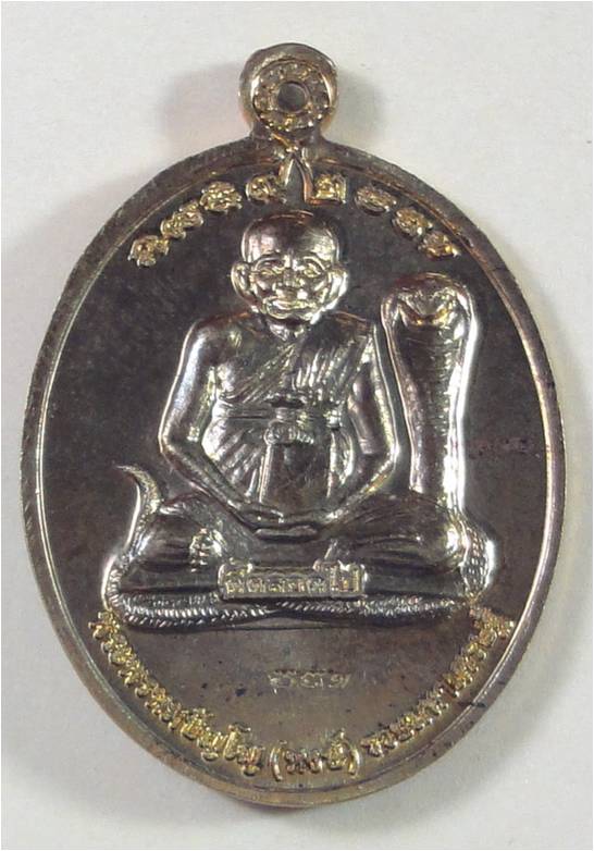 หลวงปู่หงษ์ รุ่นรวยมหาเศรษฐี