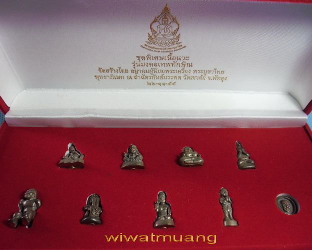 วัตถุมงคล รุ่นมงคลเทพทักษิณ พุทธาพิเสกโดยพระเกจิสายเขาอ้อ จ.พัทลุง ชุดพิเศษเนื้อนวะ สร้างเพียง555ชุด