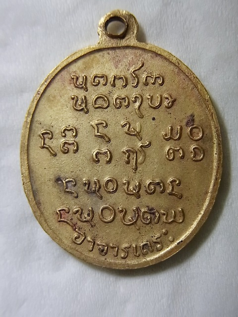 พระอาจารย์ฝั้น กะไหล่ทอง