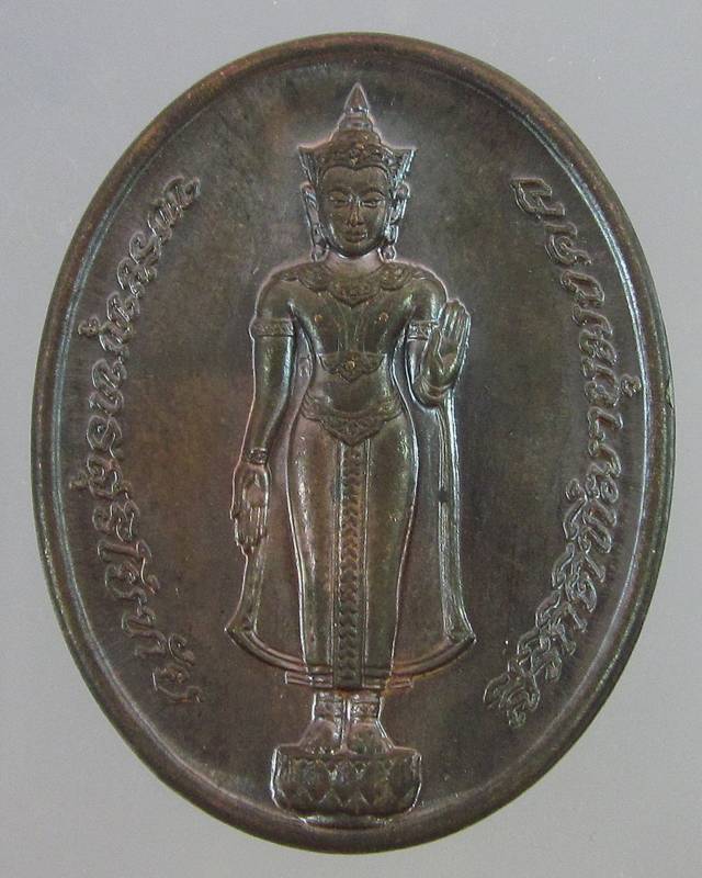 เหรียญพระพุทธสุริโยทัย สิริกิติฑีฆายุมงคล เนื้อนวะ พิธีใหญ่