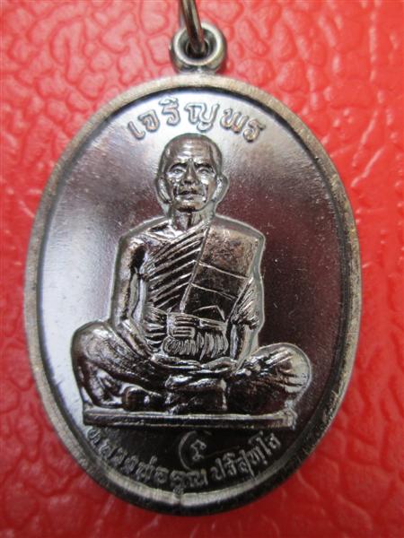 เหรียญเจริญพรบนเต็มองค์หลวงพ่อคูณ เนื้อทองแดง บล๊อคแรกหลังเรียบนิยม ปี2536