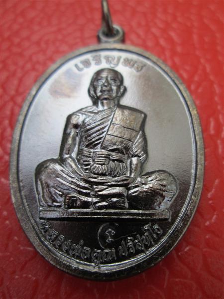 เหรียญเจริญพรบนเต็มองค์หลวงพ่อคูณ เนื้อทองแดง บล๊อคแรกหลังเรียบนิยม ปี2536