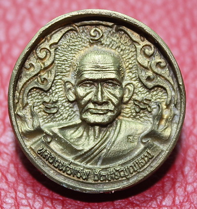 เหรียญล้อแม๊กซ์ หลวงพ่อเงิน วัดบางคลาน จ.พิจิตร