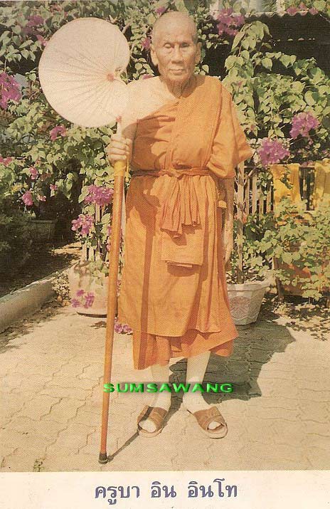 พระรอดนวโลหะ"ไจยะเบงชร"พระครูวรวุฒิคุณ (ครูบาอิน อินโท) วัดคันธาวาส(ทุ่งปุย) เชียใหม่ 1