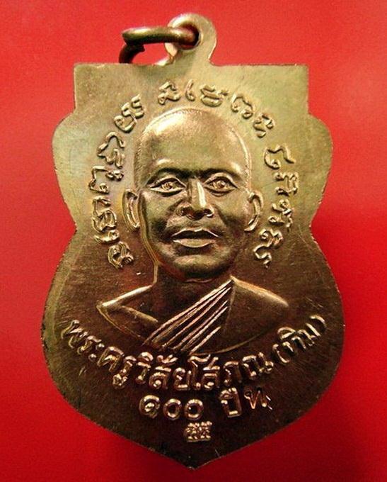 หลวงพ่อทวด เสาร์ 5 มหามงคล 100 ปี อาจารย์ทิม ตอกโค๊ด ท กำกับ พร้อมกล่องเดิมจากวัด