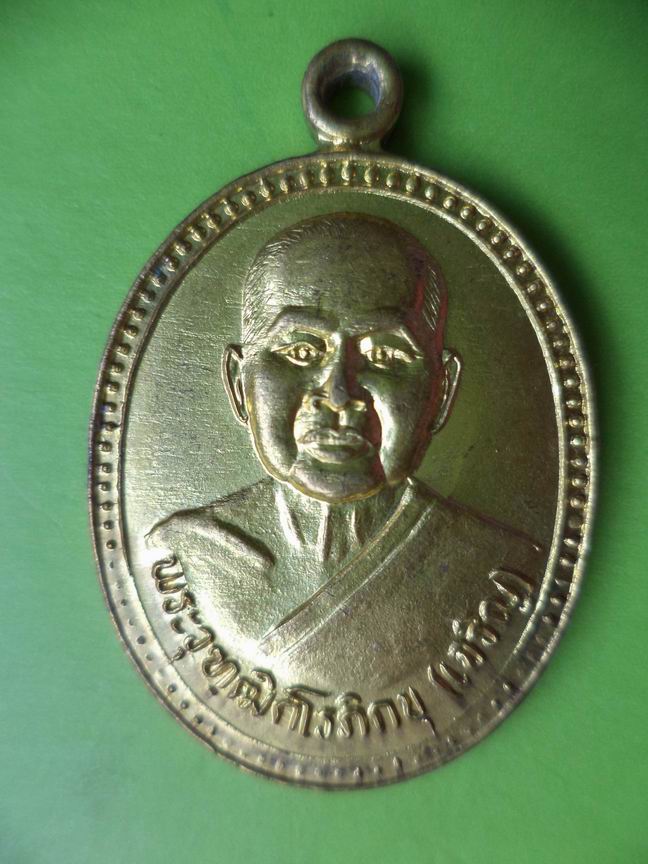 หลวงพ่อเจริญ (พระวุฑฺฒิกโรภิกขฺ) วัดศรีนาวา กะไหล่ทองเดิมๆ เคาะเดียวครับ