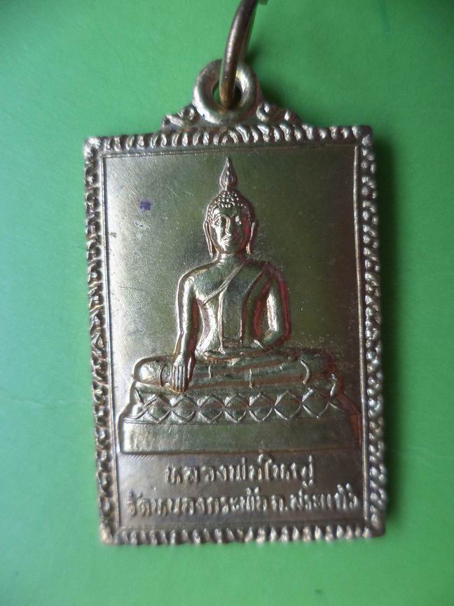 หลวงพ่อใหญ่ หลังพระครูสุนทรนิมมานการ วัดหนองกะพ้อ สระแก้ว เคาะเดียวครับ
